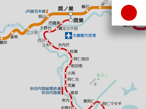 秋田内陸縦貫鉄道秋田内陸線の小ケ田駅が「縄文小ケ田駅」に名称変更