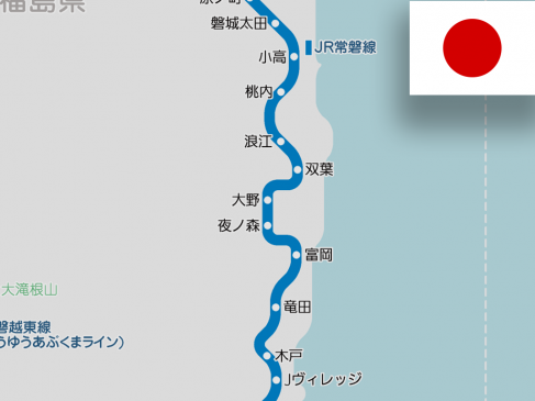 JR常磐線が9年ぶりに全線で運転再開
