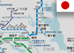 JR常磐線の佐貫駅が「龍ケ崎市駅」に名称変更