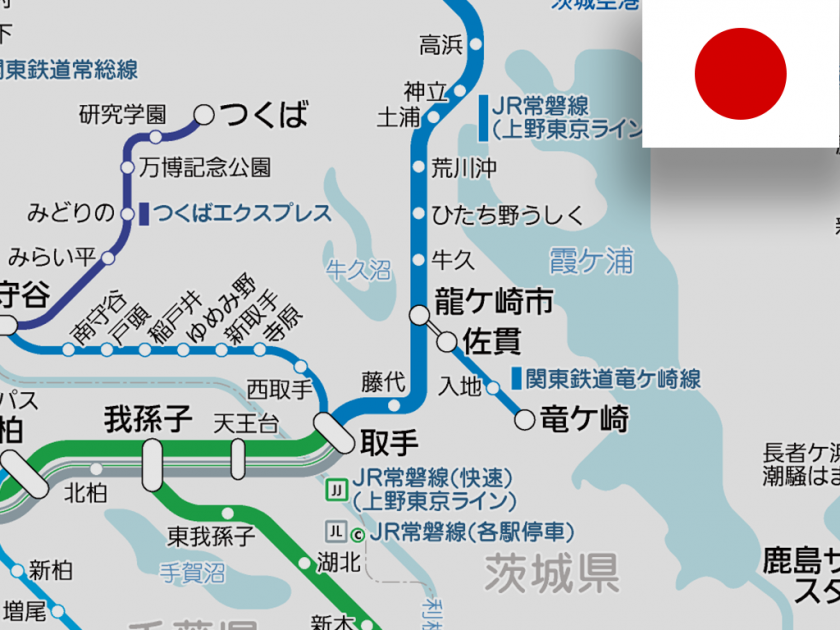 JR常磐線の佐貫駅が「龍ケ崎市駅」に名称変更