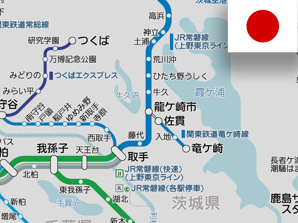 JR常磐線の佐貫駅が「龍ケ崎市駅」に名称変更 [WTM]鉄道・旅行ニュース