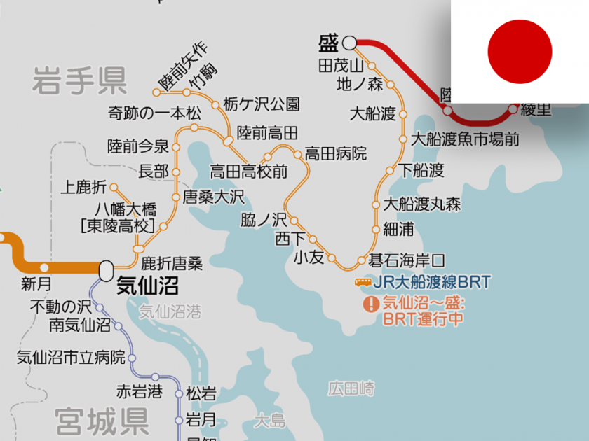 JR気仙沼線BRT・大船渡線BRTの5つの新駅が営業開始
