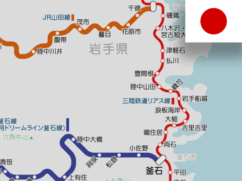三陸鉄道リアス線の釜石駅〜陸中山田駅間が運転再開