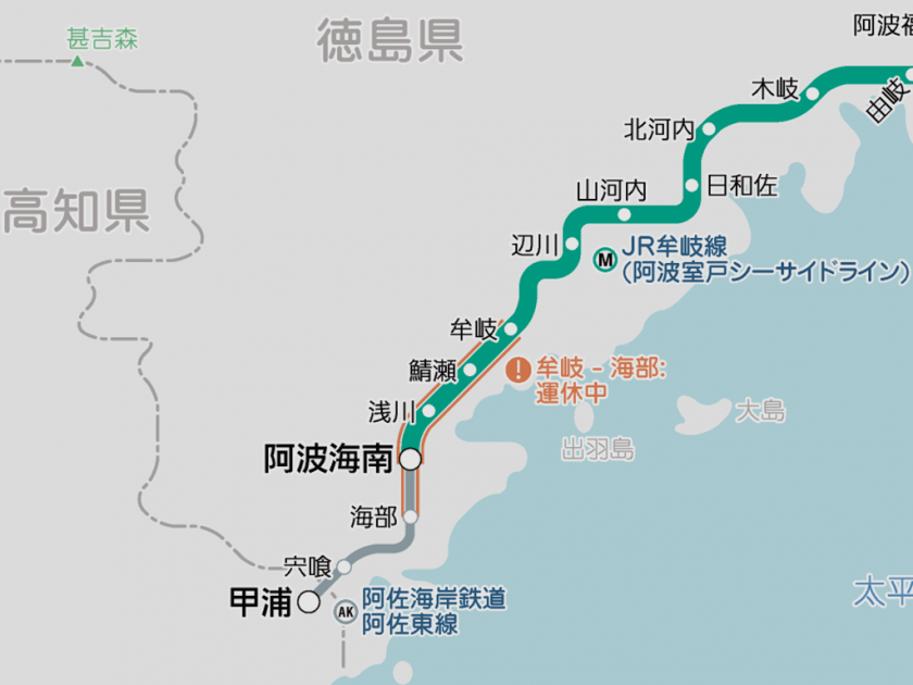 JR四国と阿佐海岸鉄道との境界駅を海部駅から阿波海南駅に変更
