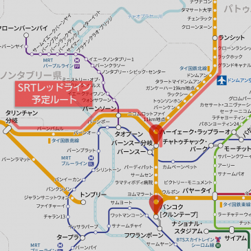 バンコク首都圏の新しい都市鉄道「SRTレッドライン」2021年3月開通