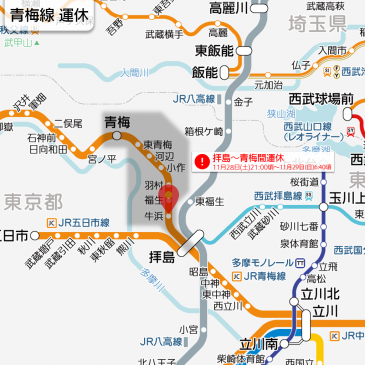 青梅線の拝島〜青梅間が運休 牛浜駅で線路切換工事