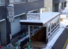 札幌市営地下鉄東西線バスセンター前駅