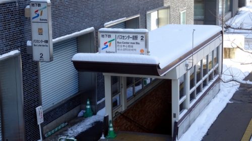 札幌市営地下鉄東西線バスセンター前駅