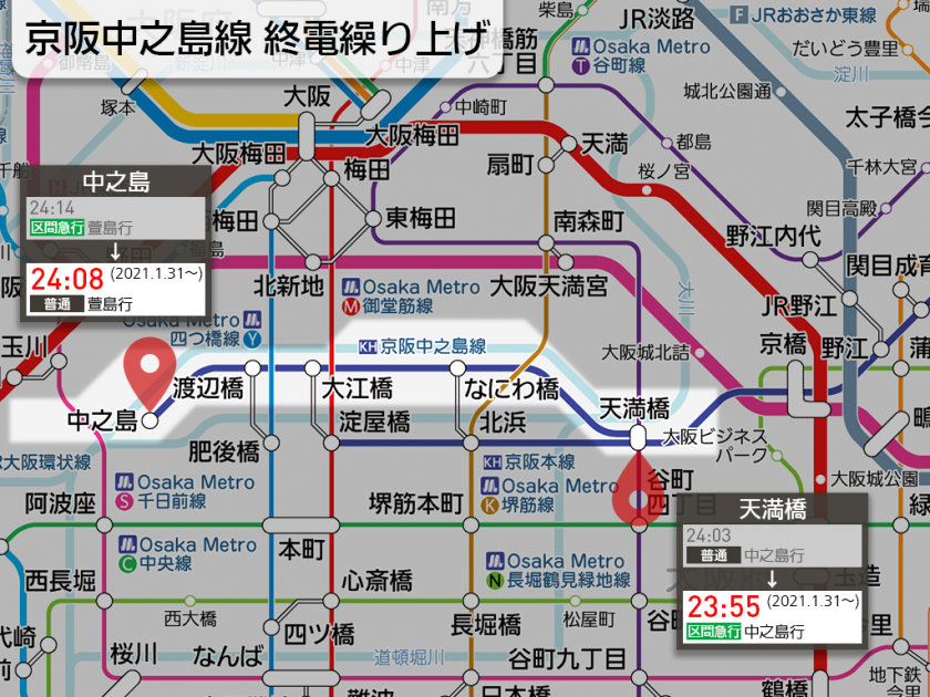京阪が1月31日ダイヤ変更 プレミアムカー拡大、中之島線は終電繰り上げ