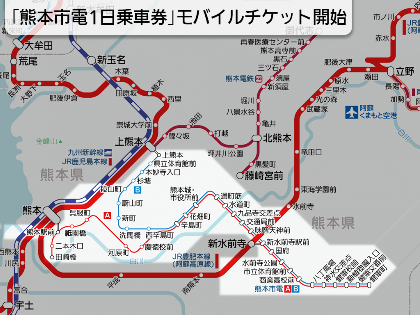 熊本市電「1日乗車券」のスマホ版が登場 ジョルダンのアプリ活用