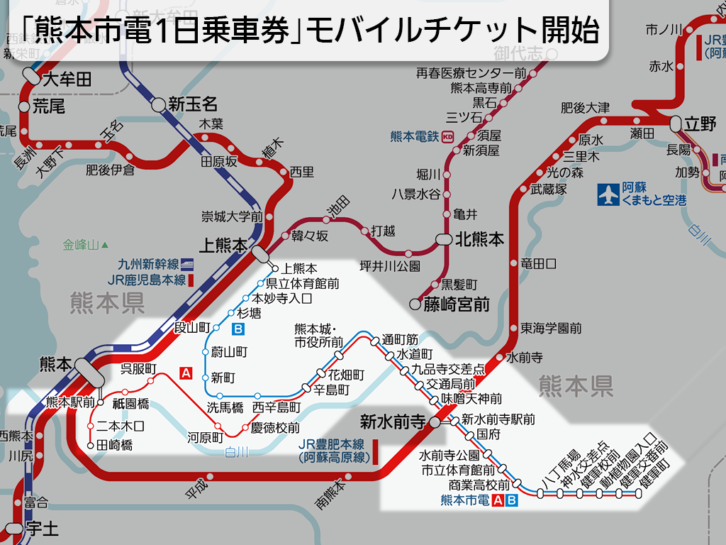 熊本市電 1日乗車券 のスマホ版が登場 ジョルダンのアプリ活用 Wtm 鉄道 旅行ニュース
