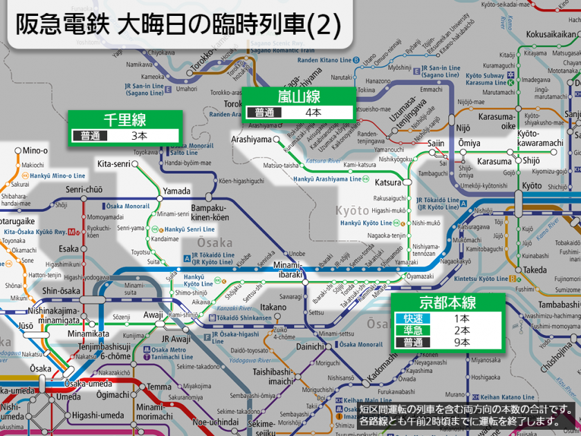 阪急・能勢電は大晦日終夜運転行わず 午前2時まで臨時列車