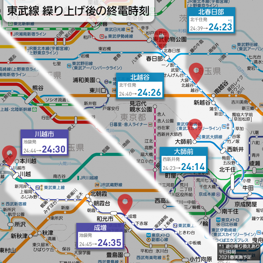 東武鉄道が2021年春に終電繰り上げ 東武アーバンパークラインは実施せず