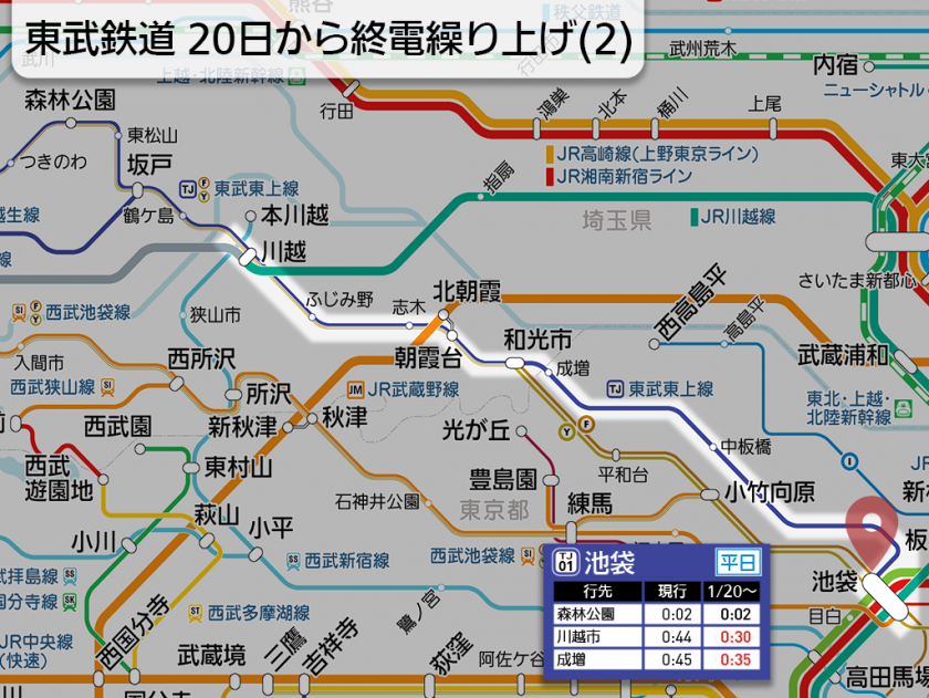 【路線図で解説】東武鉄道 20日から終電繰り上げ(2)