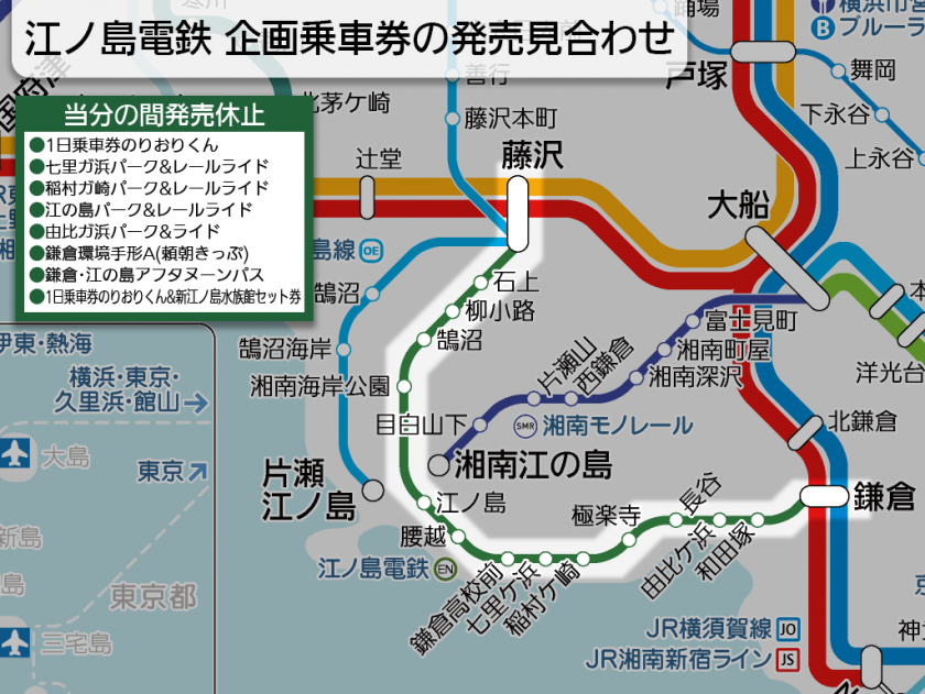 【路線図で解説】江ノ島電鉄 企画乗車券の発売見合わせ