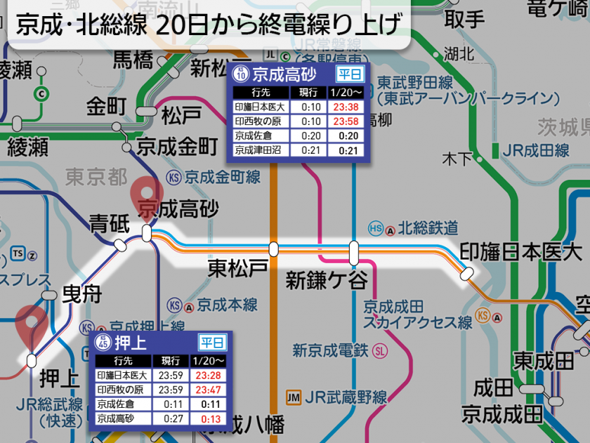 【路線図で解説】京成・北総線 20日から終電繰り上げ
