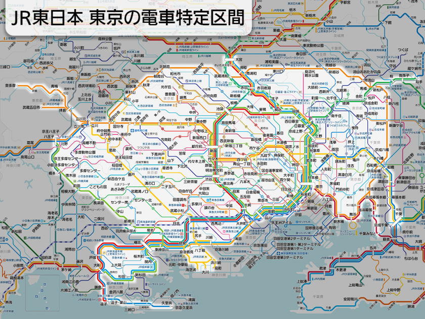 【路線図で解説】JR東日本 東京の電車特定区間