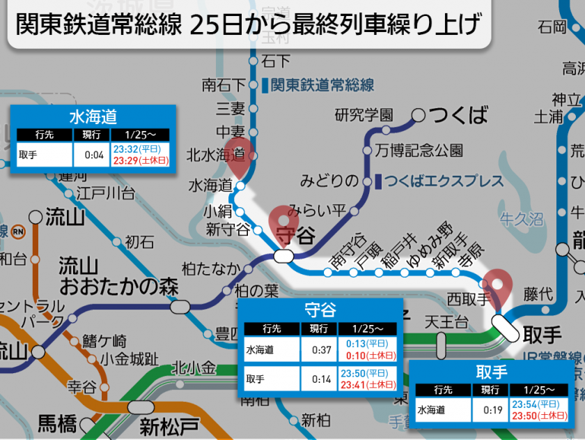 【路線図で解説】関東鉄道常総線 25日から最終列車繰り上げ
