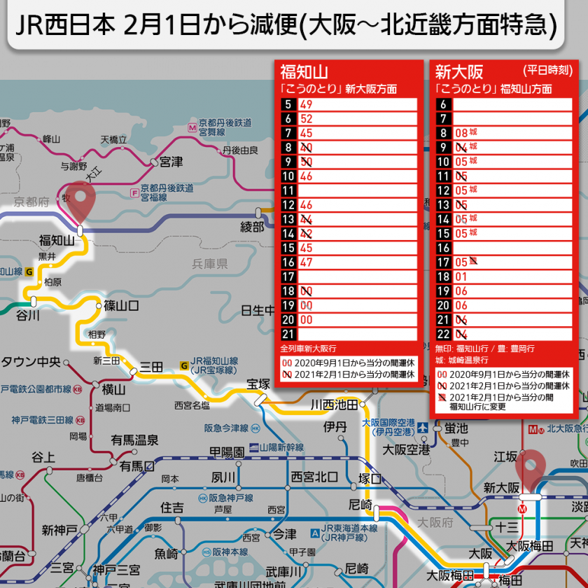 【路線図と時刻表で解説】JR西日本 2月1日から減便(大阪〜北近畿方面特急)
