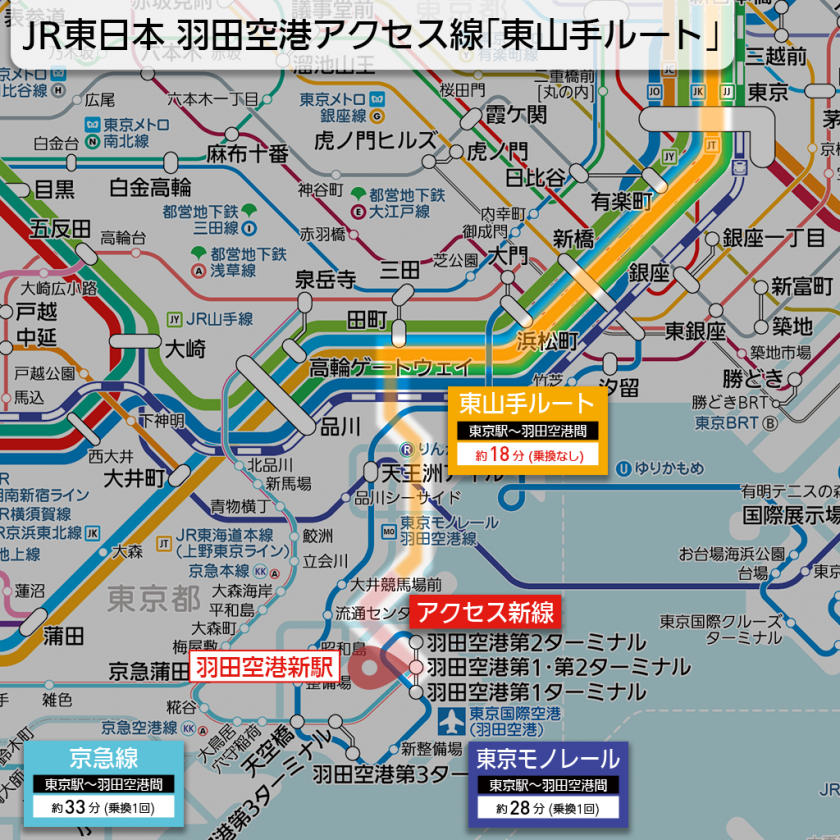 【路線図で解説】JR東日本 羽田空港アクセス線「東山手ルート」