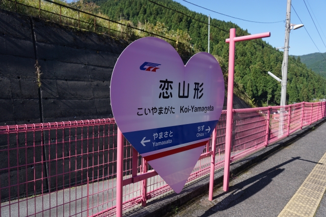 ピンク色に染められた智頭急行恋山形駅の「ハート型駅名標」(写真AC/KUZUHA)