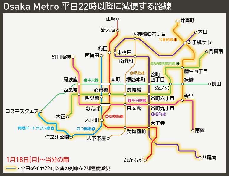 【路線図で解説】Osaka Metro 平日22時以降に減便する路線