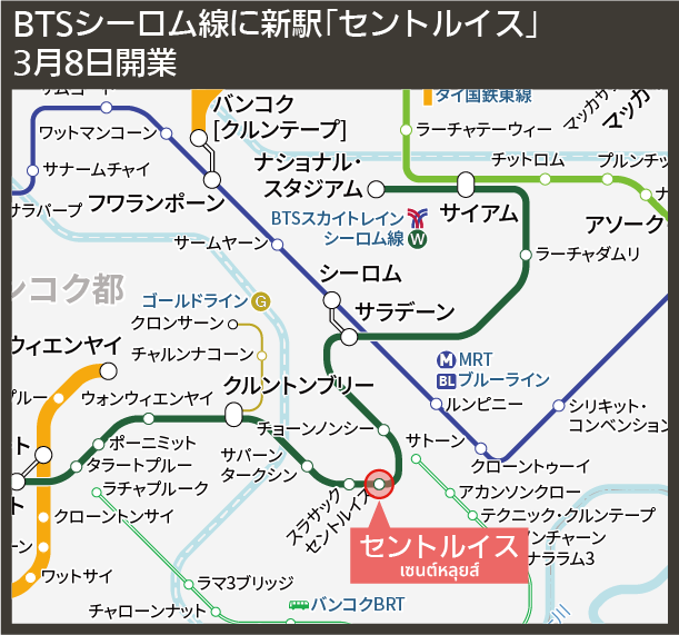 【路線図で解説】BTSシーロム線に新駅「セントルイス」 3月8日開業