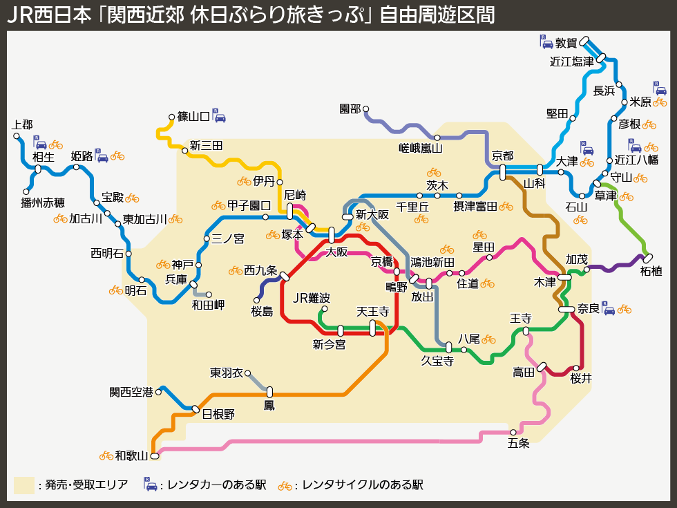 【路線図で解説】JR西日本 「関西近郊 休日ぶらり旅きっぷ」 自由周遊区間