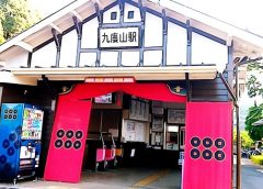 南海高野線九度山駅駅舎(写真AC/旅太郎)