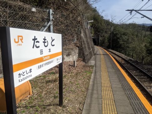 JR東海「飯田線秘境駅号」4月運転 日本屈指の「秘境駅」の宝庫を満喫できる観光列車