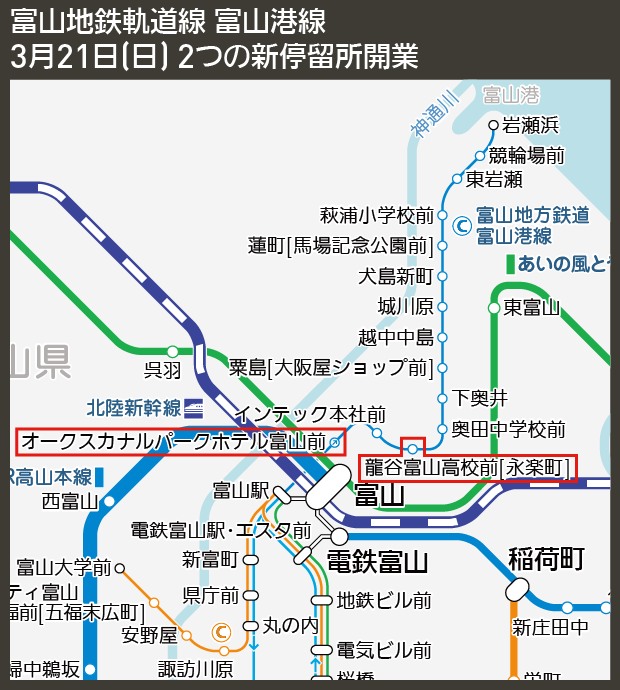 【路線図で解説】富地鉄道軌道線 富山港線 3月21日(日) 2つの新停留所開業