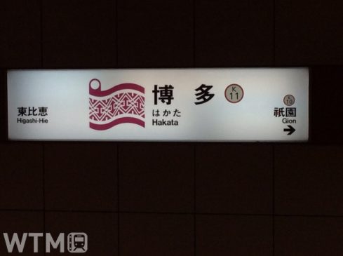 「Visaのタッチ決済」「乗換案内アプリ」から選べます 福岡市地下鉄の乗り放題きっぷ