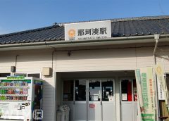 ひたちなか海浜鉄道湊線 那珂湊駅の駅舎(minoltah/写真AC)