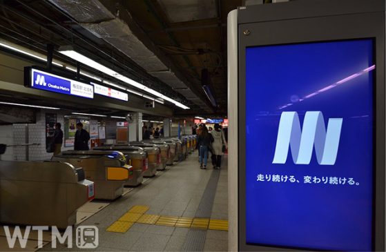 大阪メトロが緊急事態宣言中の土休日に2割減便 外出抑制のため平日深夜の減便も継続