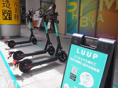 【特集】Luupが国内初の「ヘルメット任意」 渋谷・新宿で「電動キックボード」シェア