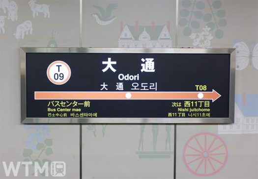 札幌市営地下鉄が全線で終電30分繰り上げ まん延防止措置を受けたダイヤ変更は異例