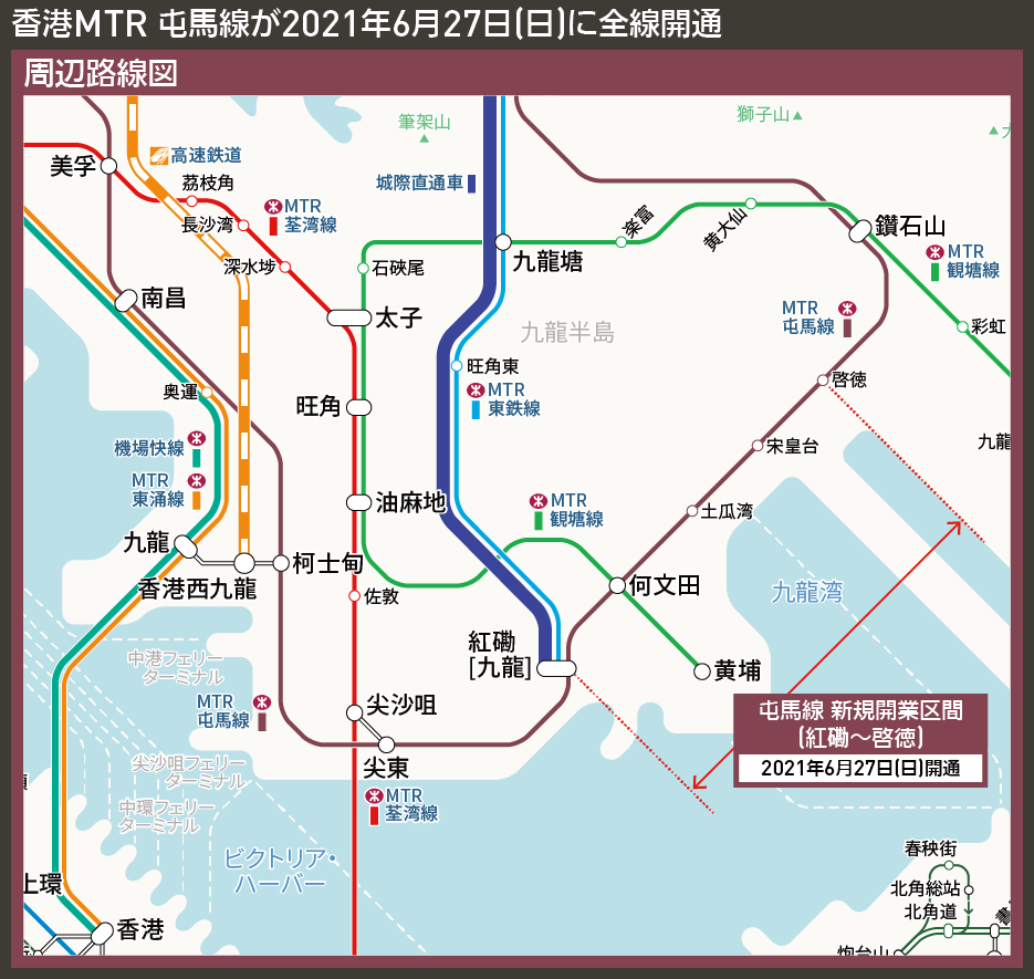 香港最長の鉄道路線が誕生 Mtr屯馬線27日全線開通 新界 九龍を東西に貫く全長56km Wtm 鉄道 旅行ニュース