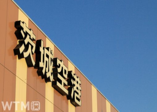 茨城空港と常磐道を結ぶ「アクセス道路」開通 三郷から石岡小美玉SIC経由で16分短縮