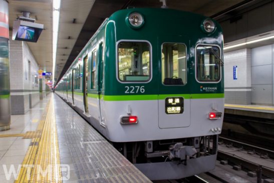 京阪 緊急事態宣言解除後も終電繰り上げを継続 JR西日本・山陽電車などは通常ダイヤに
