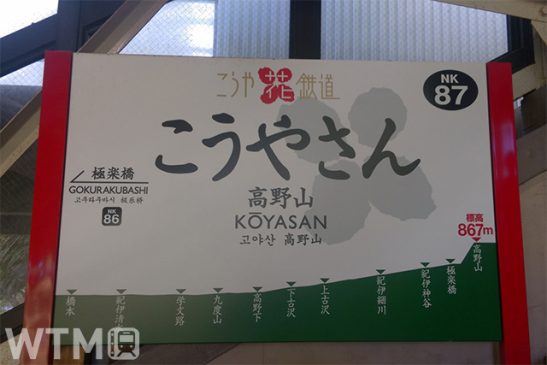 高野山と山麓 南海8駅を巡って珈琲飲み比べ 「ジャパンコーヒーフェスティバル2021」
