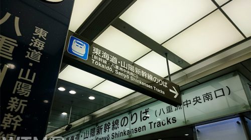 東京駅の東海道・山陽新幹線 八重洲中央南口(泰/写真AC)