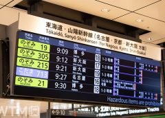 東京駅の東海道・山陽新幹線発車標(39ちーちゃん/写真AC)
