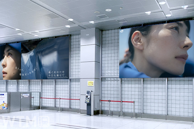 深津絵里さん出演のJR東海キャンペーン「会うって、特別だったんだ。」屋外広告(JR東海提供)