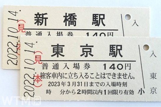 JR全4386駅の硬券入場券セット 70万円で発売 特製バインダー付き 鉄道開業150年企画