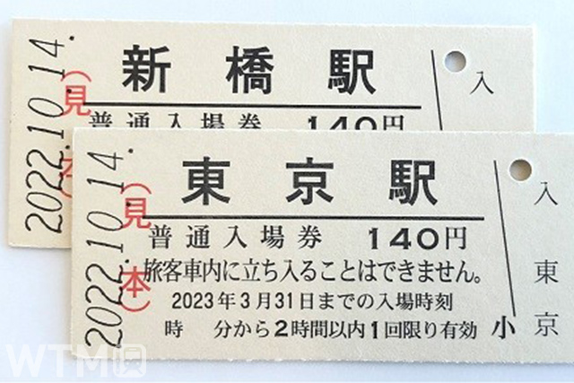 硬券タイプ入場券のイメージ(画像提供: JR西日本)