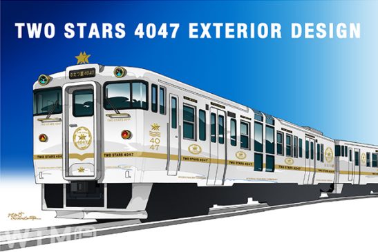 観光列車「ふたつ星4047」“海の見える駅”停車 1両まるごとラウンジ ビュッフェも設置