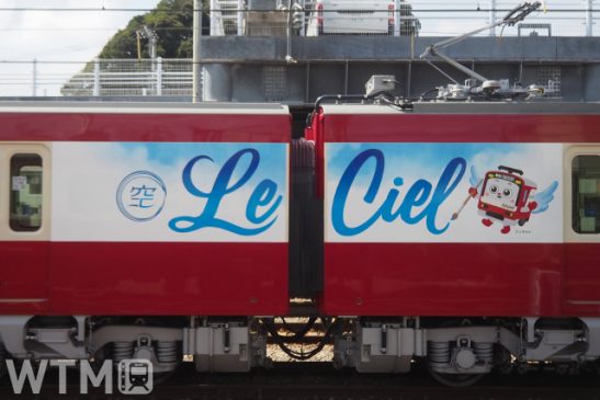 最優秀車両ブルーリボン賞に京急「Le Ciel」 ローレル賞は京阪プレミアムカーなど3形式