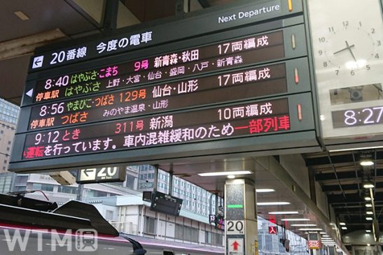 【週間TOP5】新幹線「どこかにビューーン!」 ポイント貯めなきゃ 東京メトロは大減便