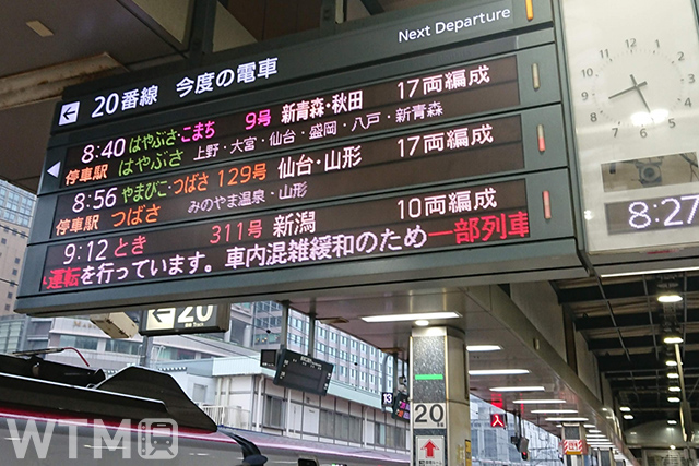 JR東日本 東京駅新幹線ホームの発車案内装置(ど素人/写真AC)