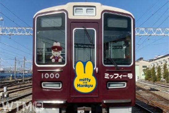 阪急電車 3線異なるデザインの「ミッフィー号」 スタンプラリーも開催 限定グッズ多数